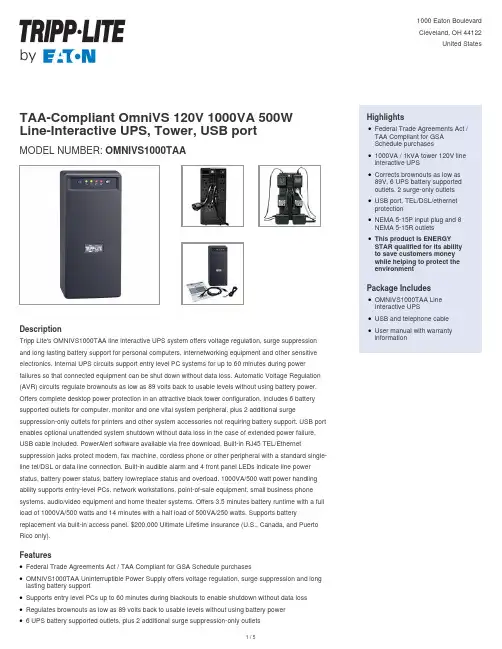 Tripp Lite OMNIVS1000TAA 电源备用系统说明说明书