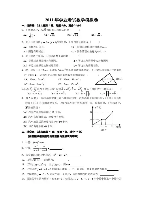 2011宝山嘉定区初三二模数学(含答案) 