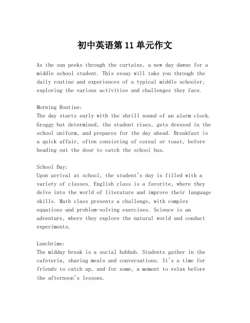 初中英语第11单元作文