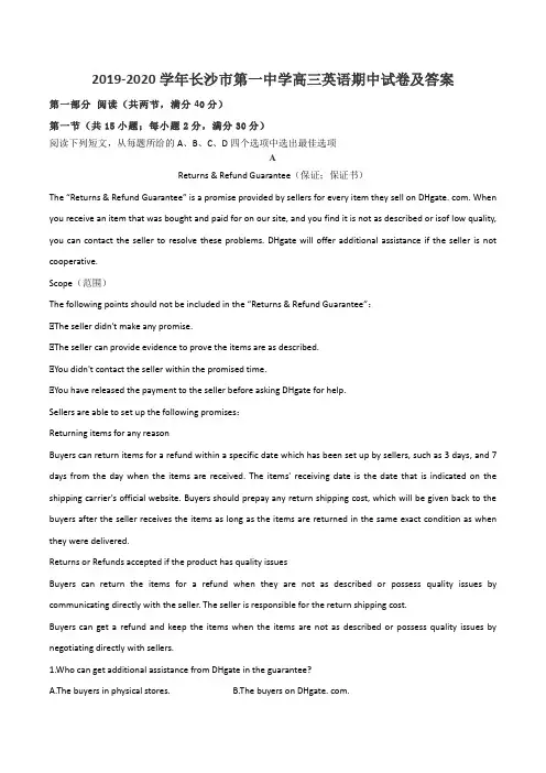 2019-2020学年长沙市第一中学高三英语期中试卷及答案