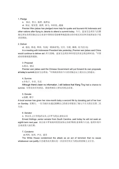 四级CET4高频词汇