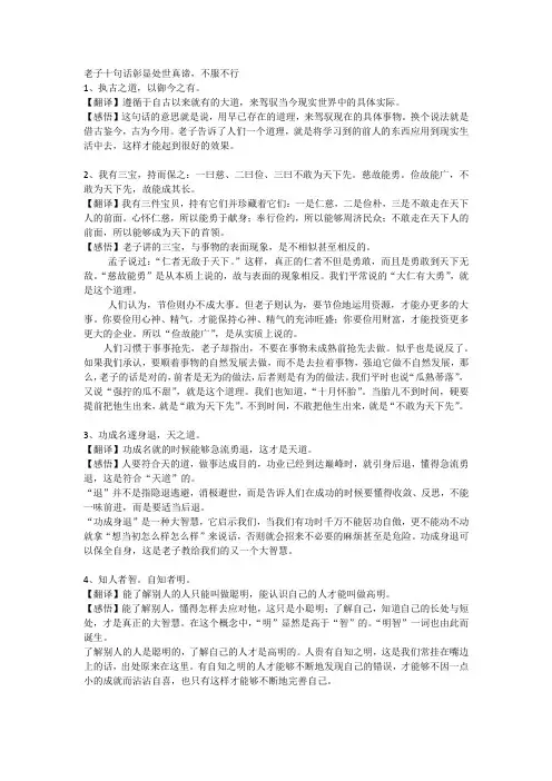 老子十句话彰显处世真谛