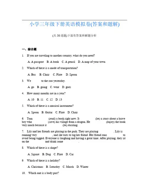 小学三年级下册英语模拟卷(答案和题解)499