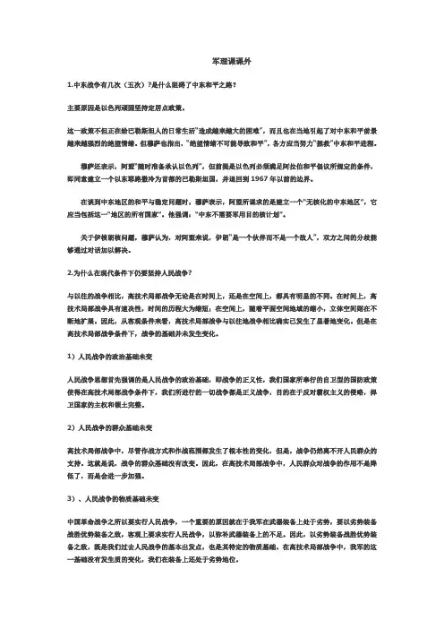 军理课