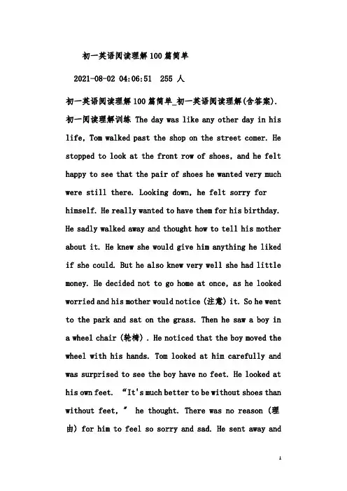 初一英语阅读理解100篇简单