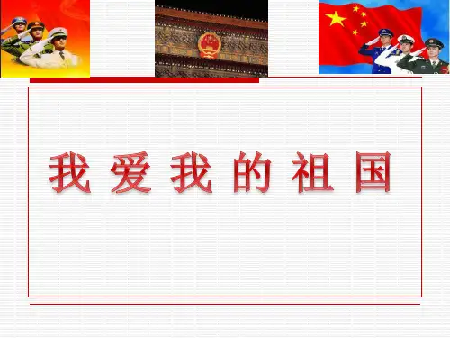 国旗国徽国歌的含义