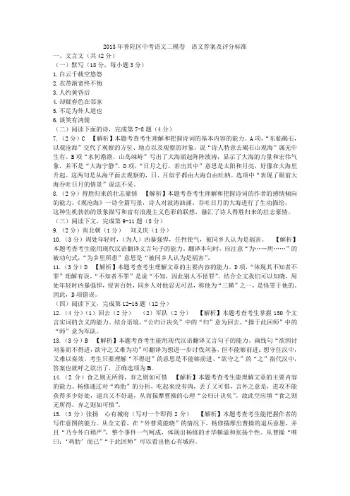 普陀区 语文