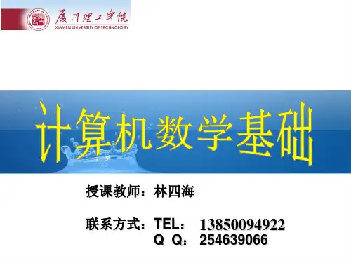 第六章  数学期望与方差