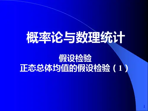 概率论第七章课件