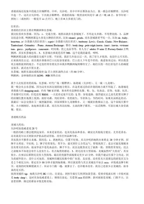 香港攻略