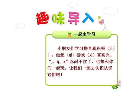教版数学ppt课件6.jqx部编版语文ppt课件