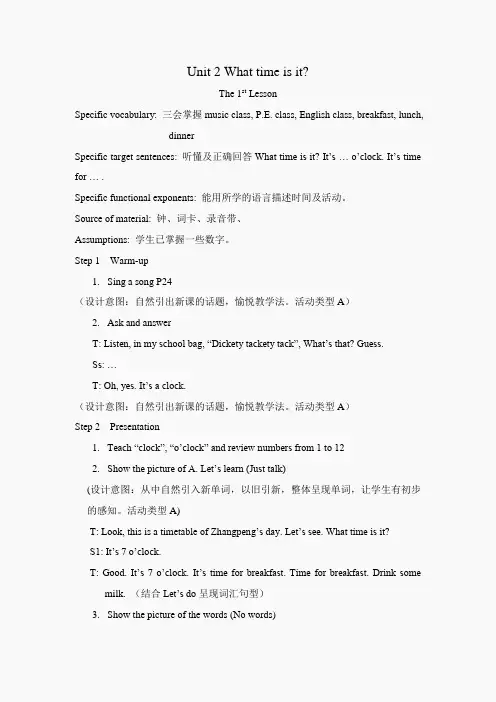 (人教PEP)三年级英语下册教案 Unit 2(2)