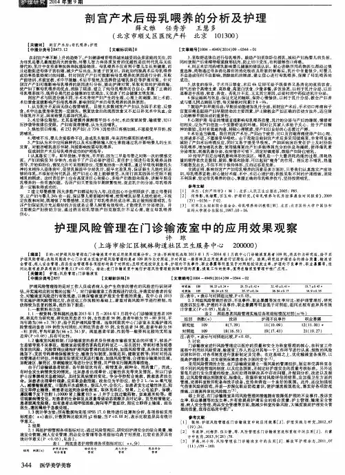 剖宫产术后母乳喂养的分析及护理