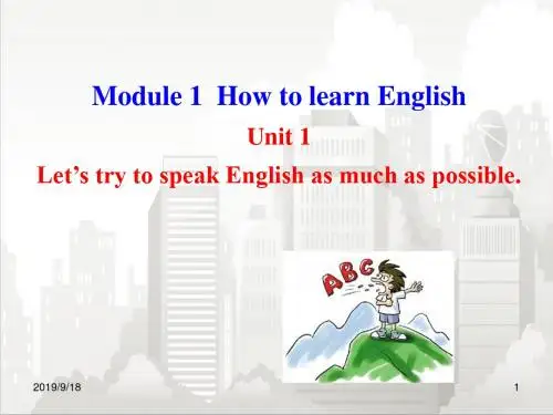 外研版八年级英语上册 Module 1 How to learn English Unit 1