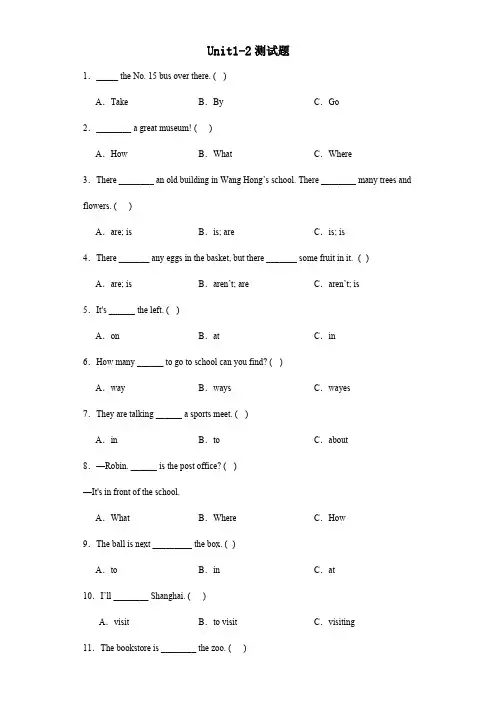 人教版(PEP)六年级上册 Unit 1-2 单元卷(含解析)