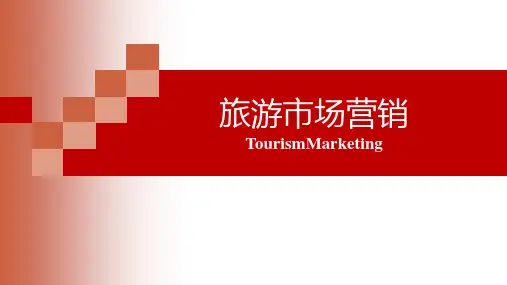 PPT 9-5-1 工作任务五  旅游公共关系