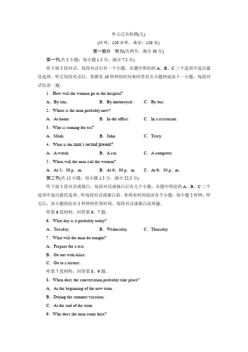 人教课标版高一英语必修二unit5单元过关检测(五)(含答案解析)