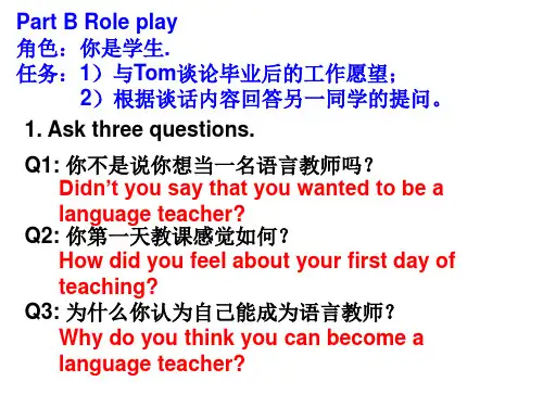 2014年广东高考英语听说考试E