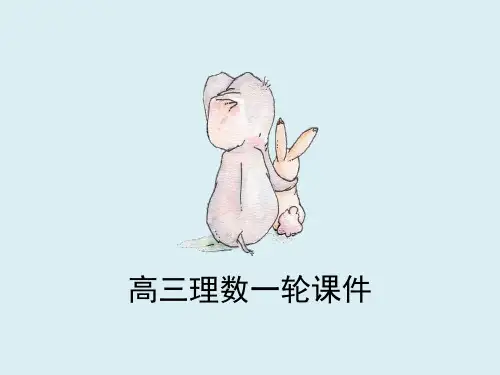 高三数学一轮复习 第七章 不等式、推理与证明 7.5 数学归纳法