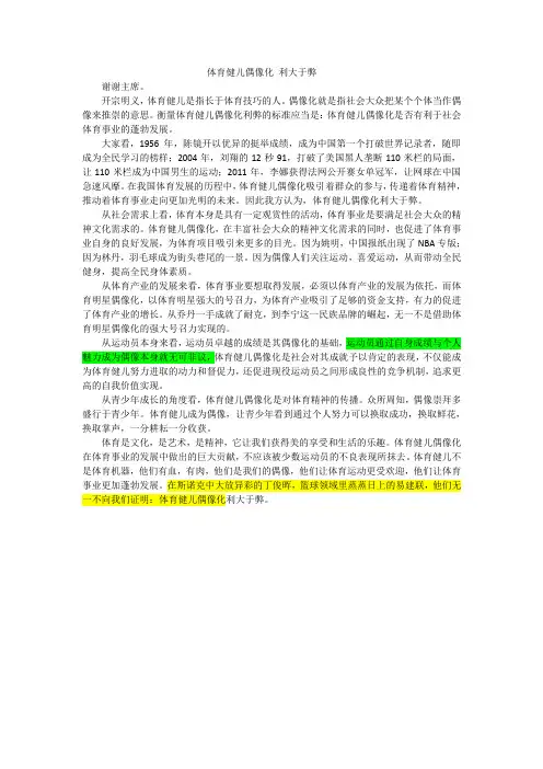 一辩稿蚁族不应该坚守大城市