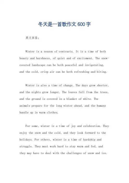 冬天是一首歌作文600字