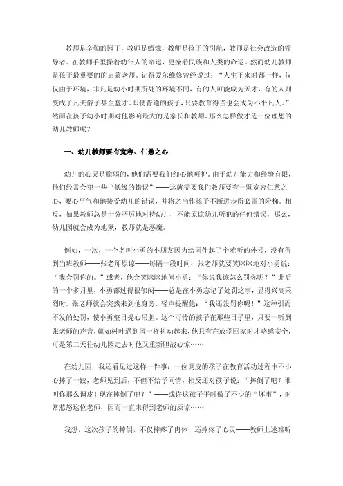 教师是辛勤的园丁