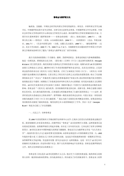 普希金