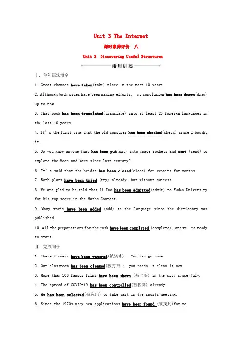 高中英语Unit3TheInternetDiscoveringUsefulStructures