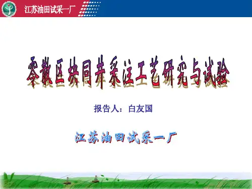 同井采注