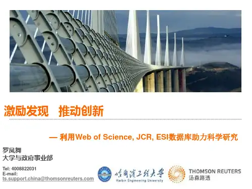 Web of Science的应用 SCI检索教程