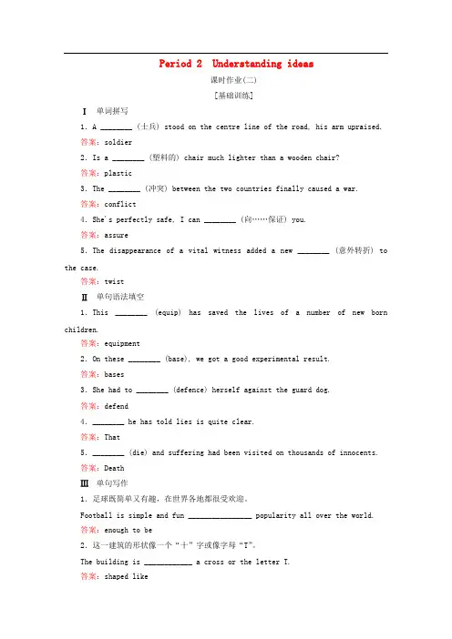 2019-2020学年新教材高中英语unit3 on the move    period2课时作业二版本：外研版必修第二册