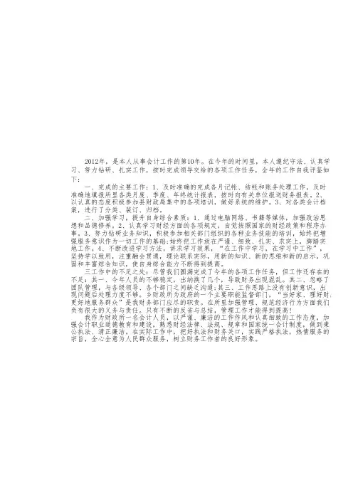 2003-2013年年度考核表