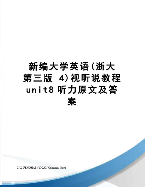 新编大学英语(浙大第三版4)视听说教程unit8听力原文及答案