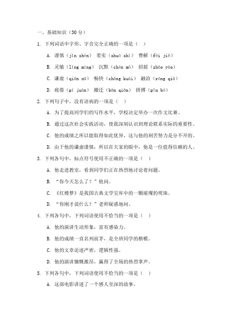高一上册期中考试试卷语文