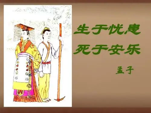 广西中峰乡育才中学八年级语文上册 26 古文二则课件 语文版