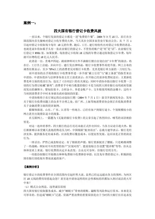 经典公关案例分析