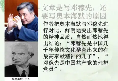 部编本七年级语文下册第一课课后题答案