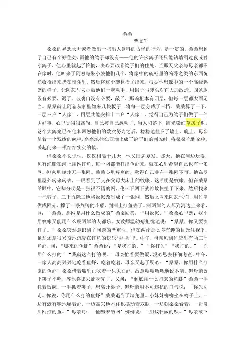 六年级学生写人阅读训练