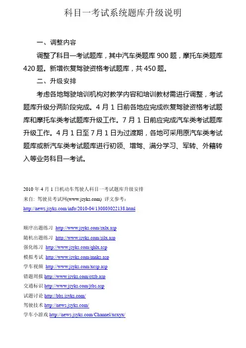重庆驾驶员C1考试题库