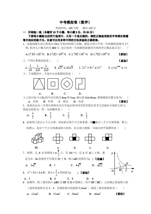 2011年深圳中考数学试卷.