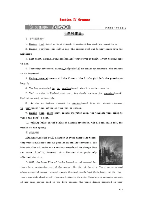 2019_2020学年高中英语Unit5Thepowerofnature4SectionⅣGrammar知能演练轻松闯关新人教版选修6