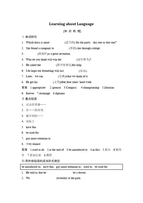2018版高中英语人教版选修六学案(浙江)：Unit 2 Learning about Language