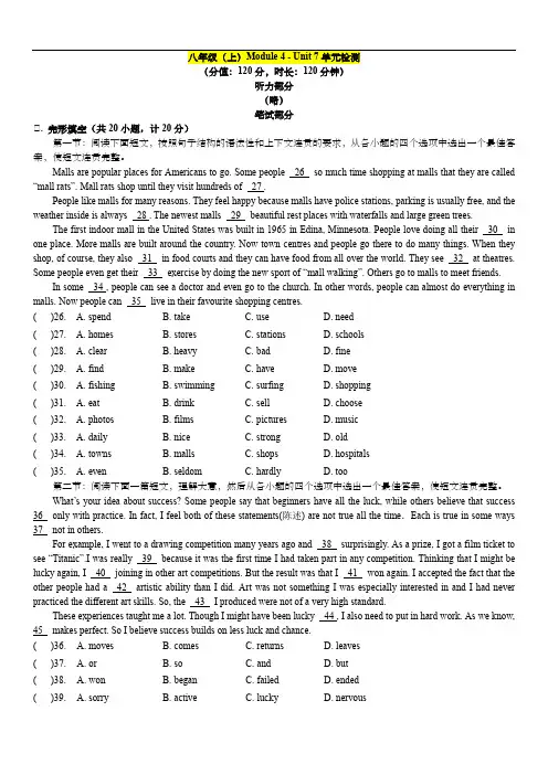 沪教版英语八年级上册第七单元Unit7完整试卷(含答案)