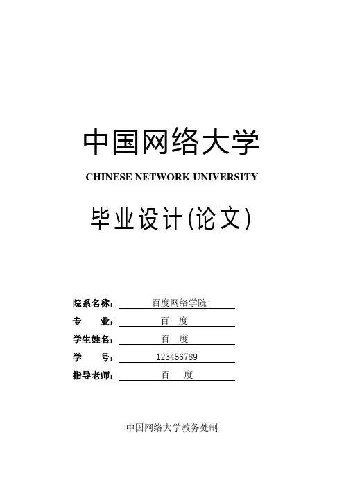 法学论文 论诈骗罪的欺骗行为