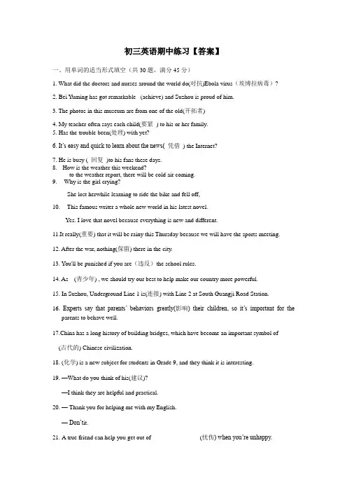 牛津译林版9A英语期中重点考题(基础)有答案