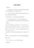 五年级下册数学教案-1.1 折纸 北师大版