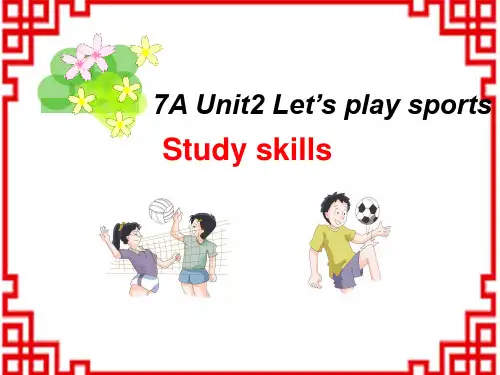 牛津译林初中七年级英语上册Unit 2 Let's play sports》Study skills