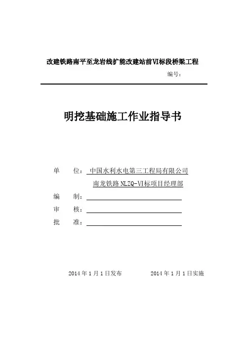 扩大基础作业指导