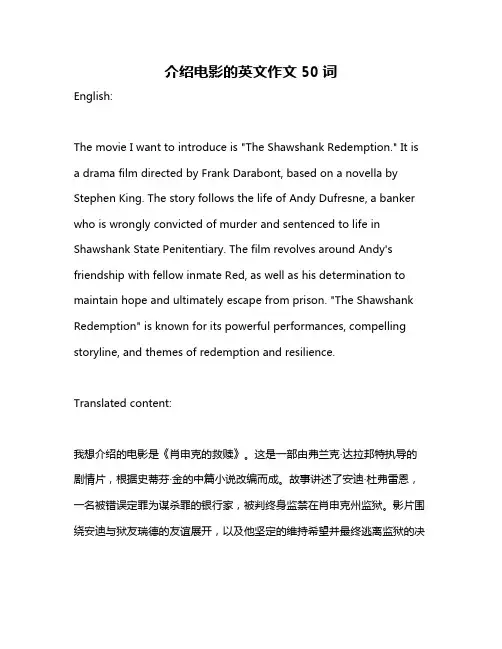 介绍电影的英文作文50词