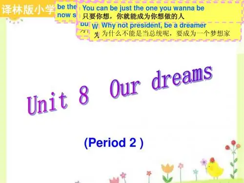 2015译林英语六下Unit8 Our dreams第二课时精品课件